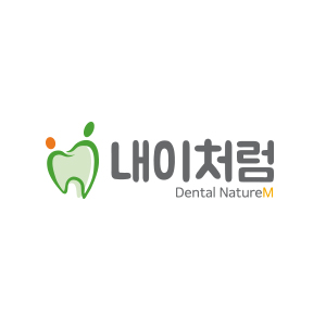 내이처럼치과병원::[치아교정] 증상별 치아교정 치료사례 사당역치과 내이처럼치과